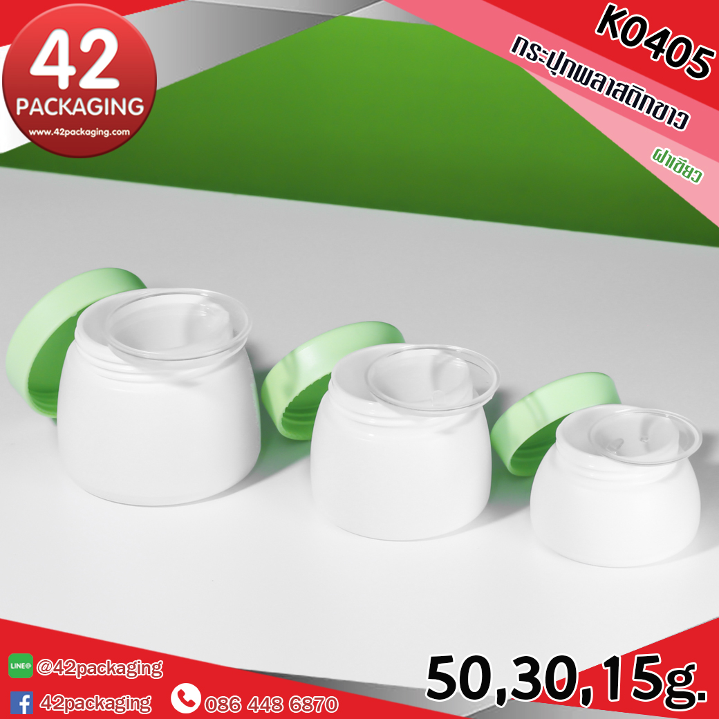 กระปุกพลาสติกขาว K0405