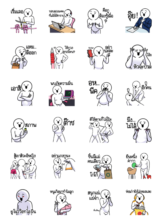 ขายสติกเกอร์ไลน์ ดึ๊บ ดึ๊บ มีเสียงแน้ววว สิบสี่