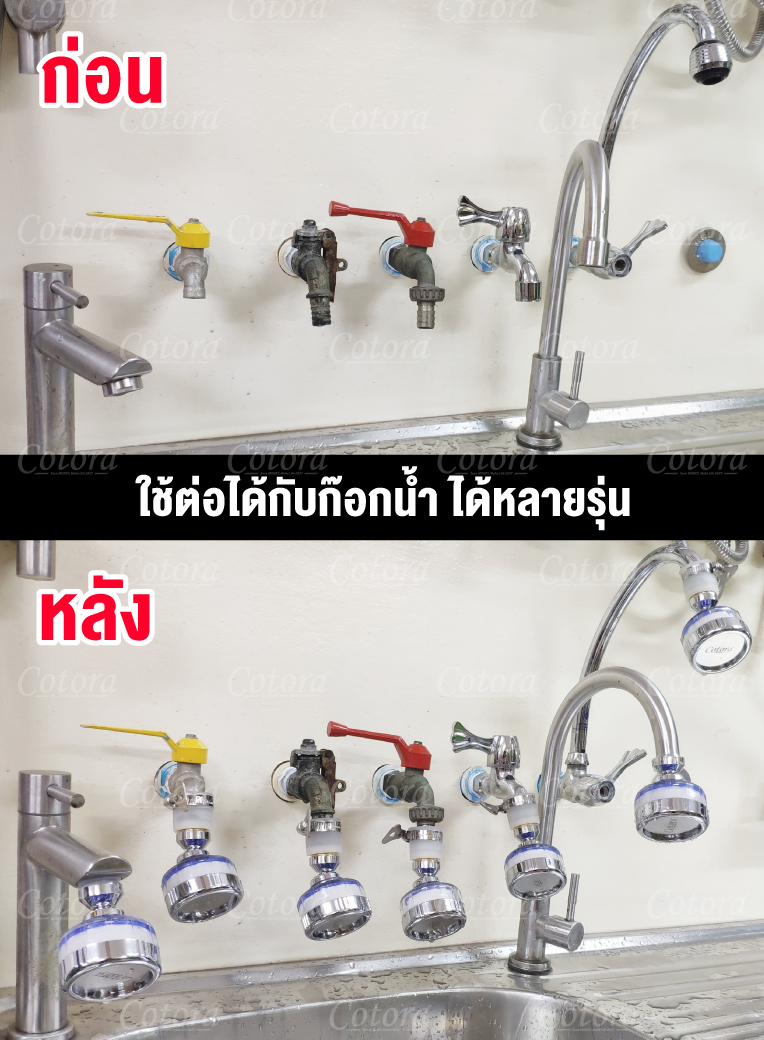 หัวต่อก๊อกน้ำ กรองน้ำสะอาด กรองได้ละเอียด 5 ไมครอน