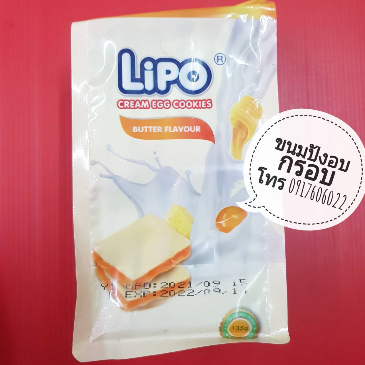 ขนมปังเนยกรอบ ขนมปังอบกรอบพม่า ขนมปังเนยกรอบ ขนมปังกรอบ ขนมปังเนยอบกรอบ ขนมปังอบกรอบลิโป้ ขนมปังลิโป้ Lipo Egg Cream ขนมปังหน้าครีมไข่ ขนมปังอบกรอบหน้าครีมไข่