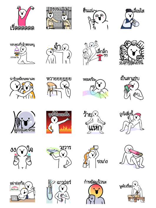 ขายสติกเกอร์ไลน์ ดึ๊บ ดึ๊บ มีเสียงแน้ววว ห้า