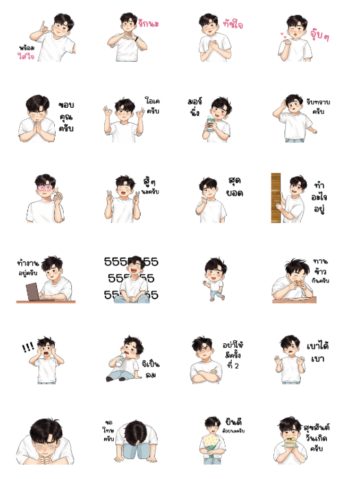 ขายสติกเกอร์ไลน์ อลัน พร้อมใส่ใจ