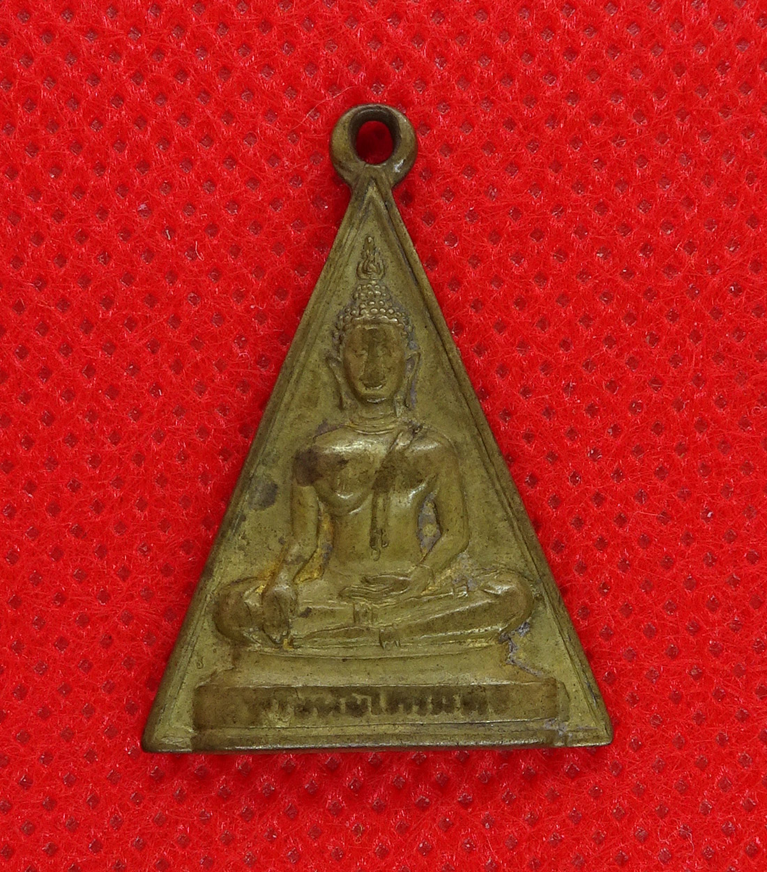 เหรียญหลวงพ่อสุโขทัยไตรมิตร วัดไตรมิตร รุ่นแรก