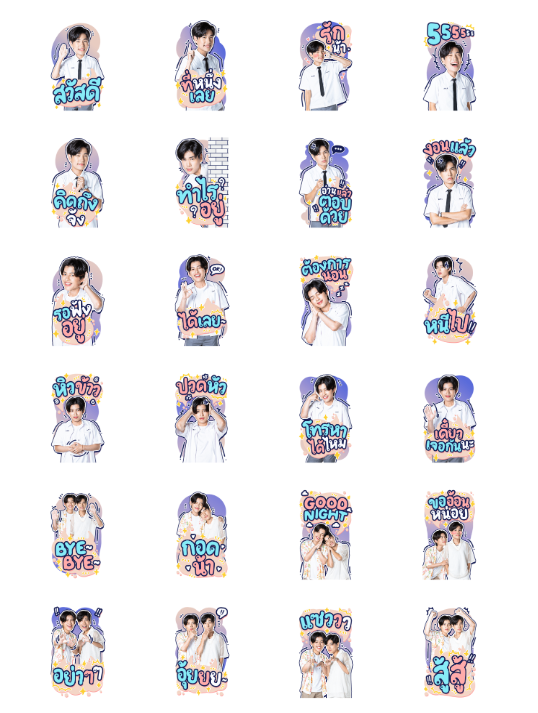 ขายสติกเกอร์ไลน์ ปอนด์ ภูวิน