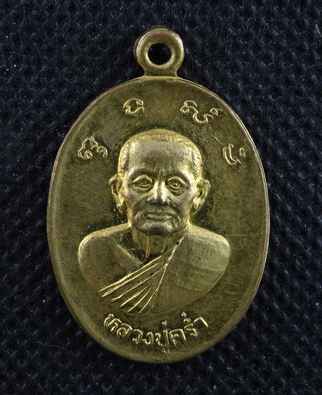 เหรียญหลวงปู่คร่ำ หลวงพ่อเจิม วัดหนองน้ำขุ่น