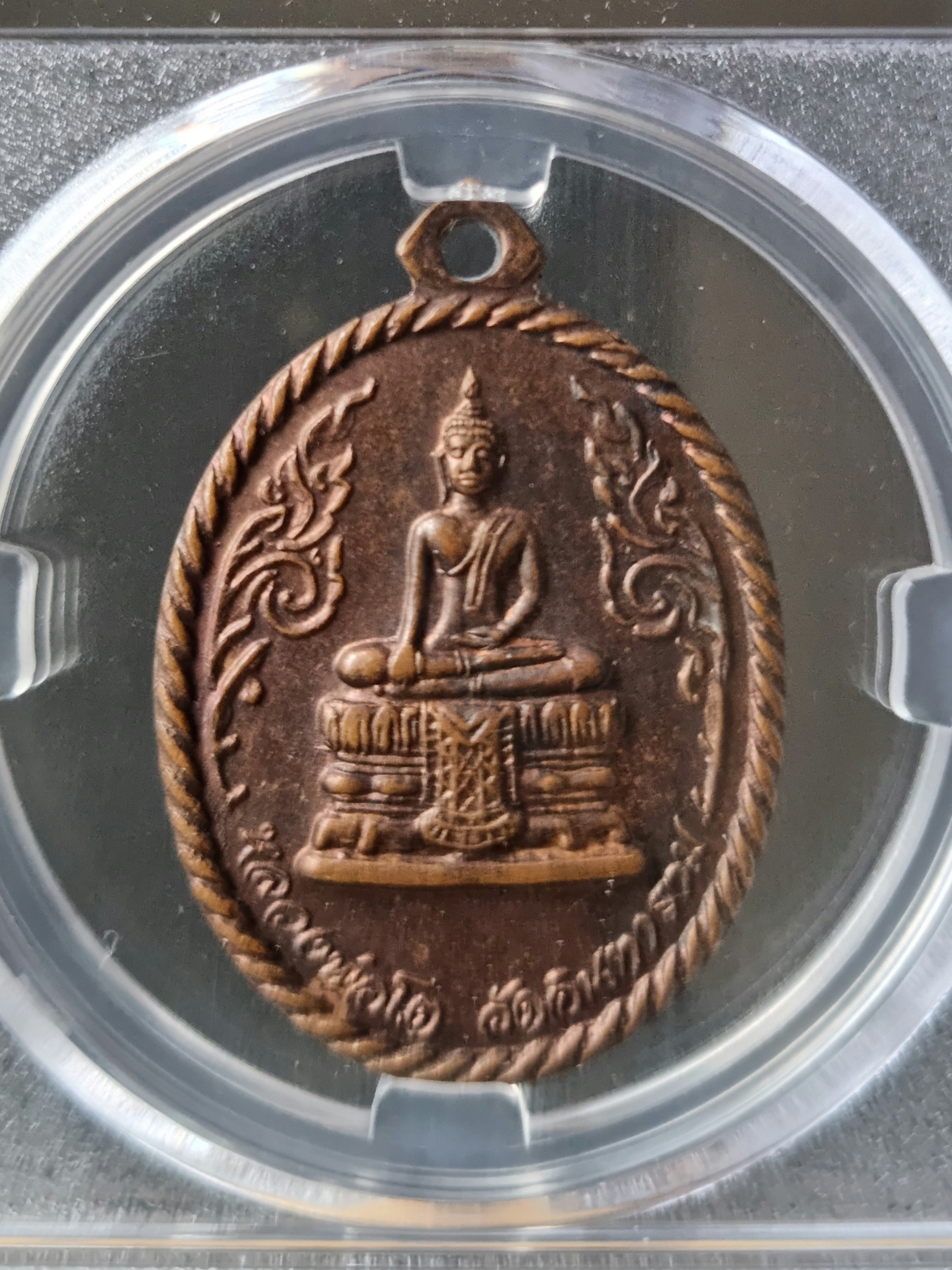 เหรียญหลวงพ่อโต วัดอินทาราม ปี2539