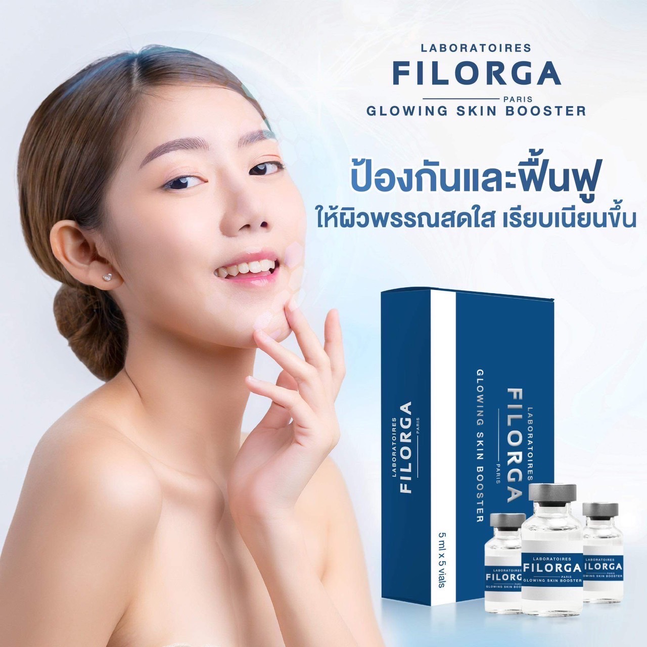 Firoga glowing skin booster