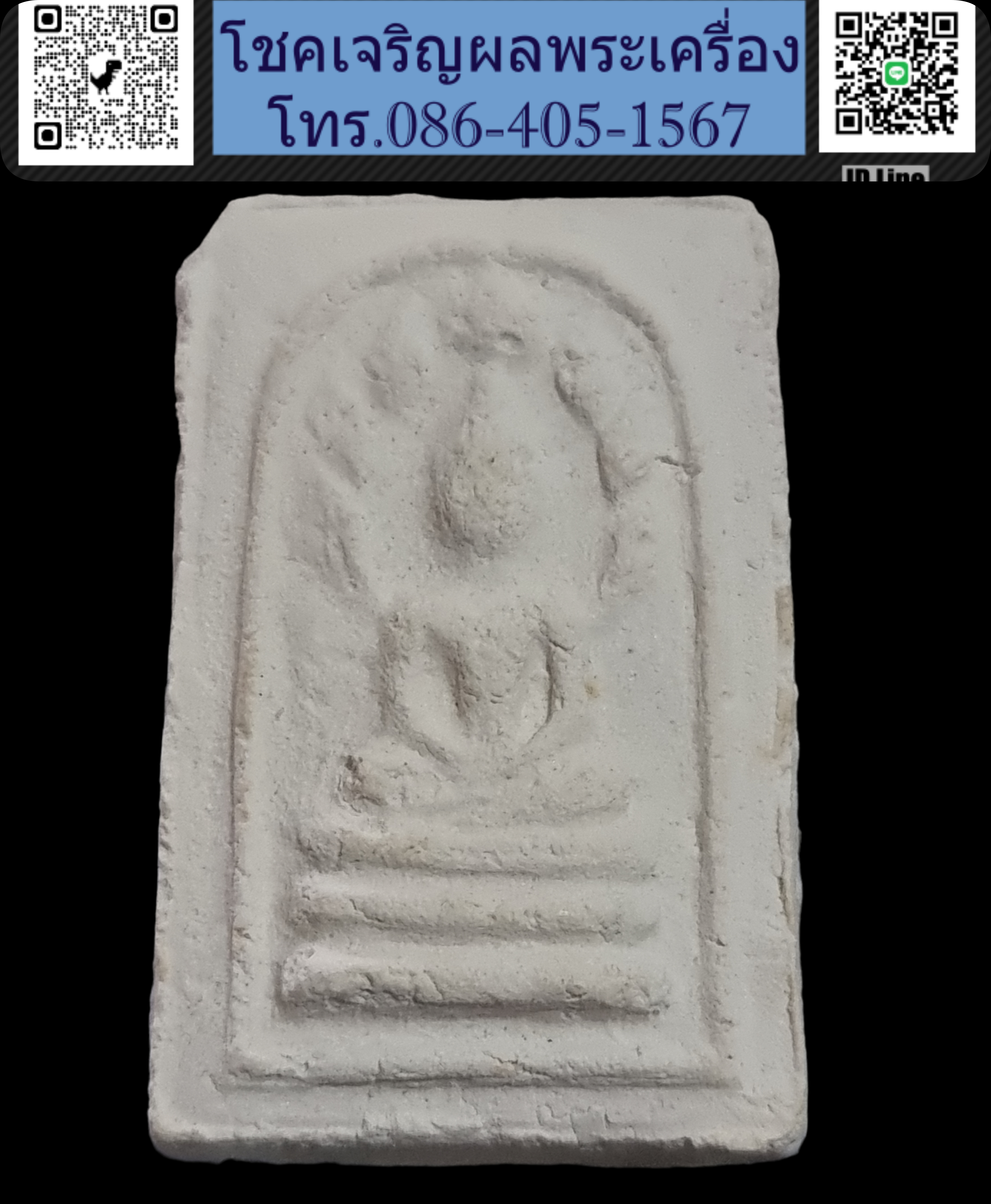 พระมงคลมหาลาภ ปี 2499 ยันต์กลับ Phra Mongkol Mahalap, year 1956