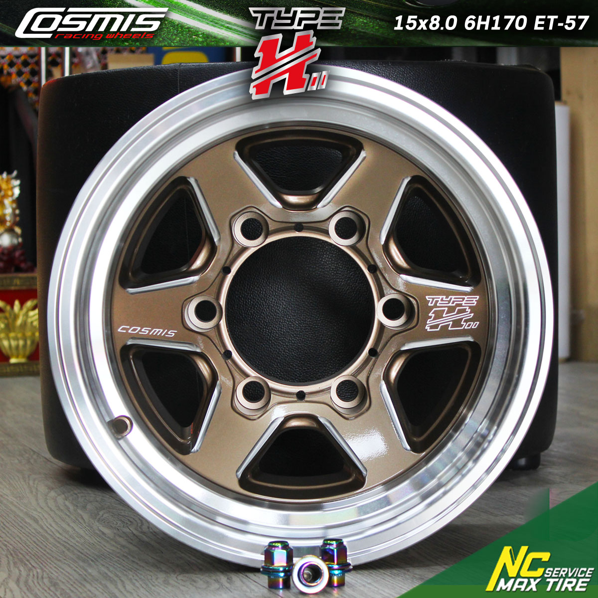 ล้อแม็กขอบ15 / ล้อแม็กรถเพลาลอย / ล้อแม็กสวยๆ / Cosmis / Type-H / 15x8.0 6H170 ET-57 / ล้อแม็กสีน้ำตาล+ขอบเงา+CNCข้างก้าน+ตัวหนังสือ / NC