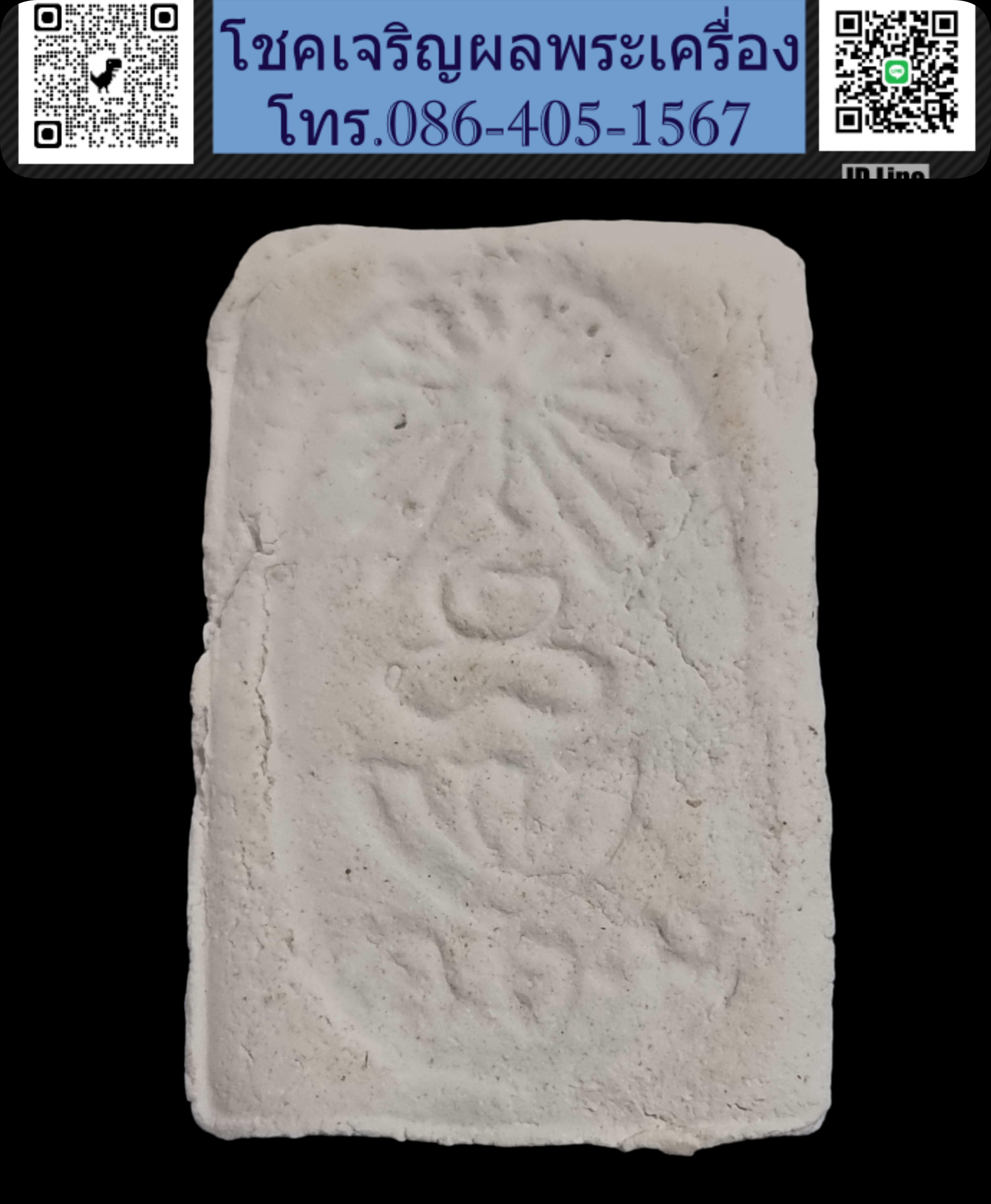 พระมงคลมหาลาภ ปี 2499 Phra Mongkol Mahalap, year 1956