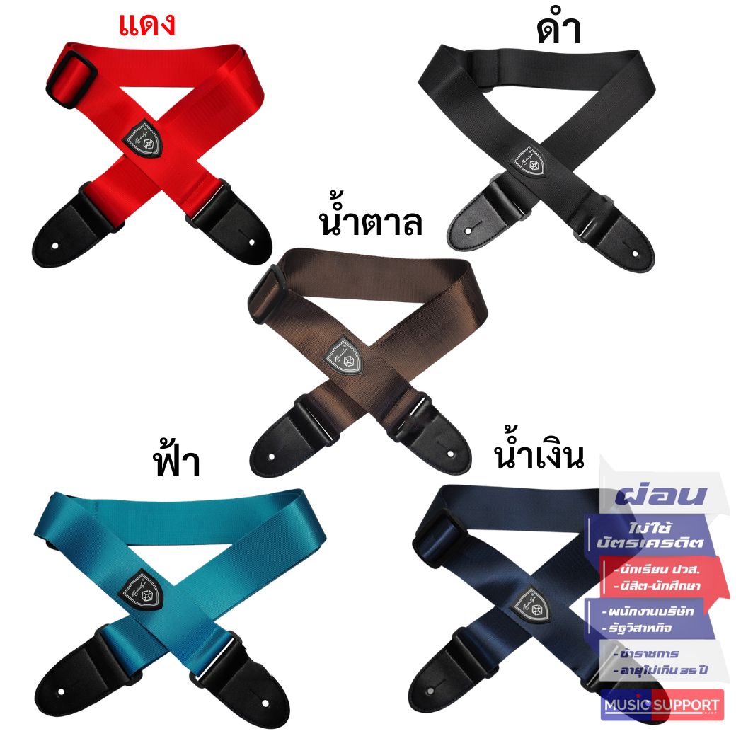 Rocklyn สายสะพายกีตาร์ รุ่น 505