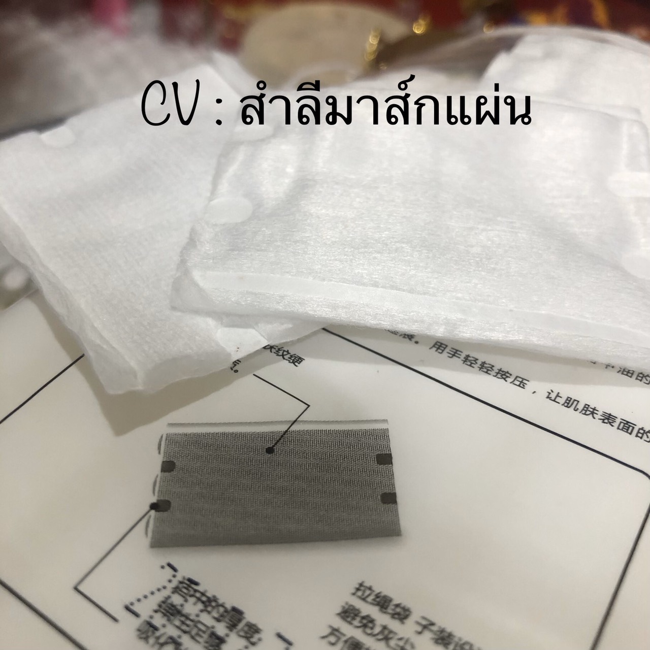 สำลีเช็ดทำความสะอาดผิว แป๊ะมาส์กผิวได้ เก็บกักเซรั่ม และ ทำความสะอาดผิวได้เป็นอย่างดี