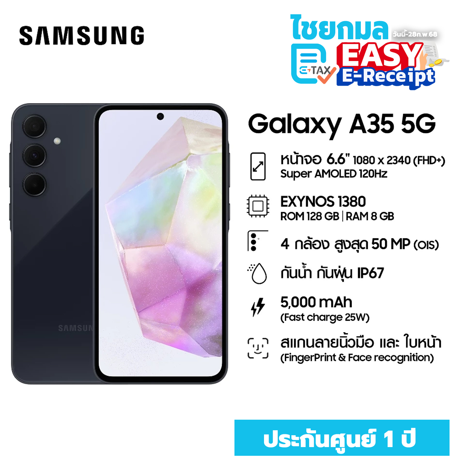 Samsung Galaxy A35 5G 8/128GB โทรศัพท์ กล้อง 50MP จอใหญ่ 6.6"