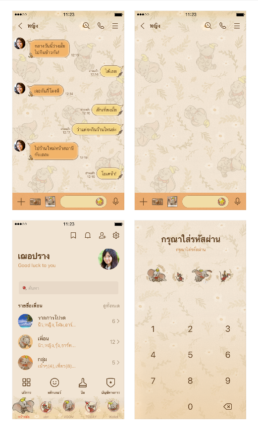 ขายธีมไลน์ ดัมโบ้ พืชพันธุ์แนววินเทจ