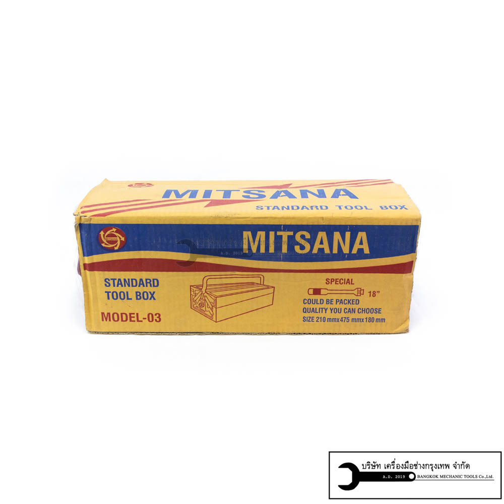 กล่องเครื่องมือ ขนาด 18 นิ้ว 2ชั้น MITSANA