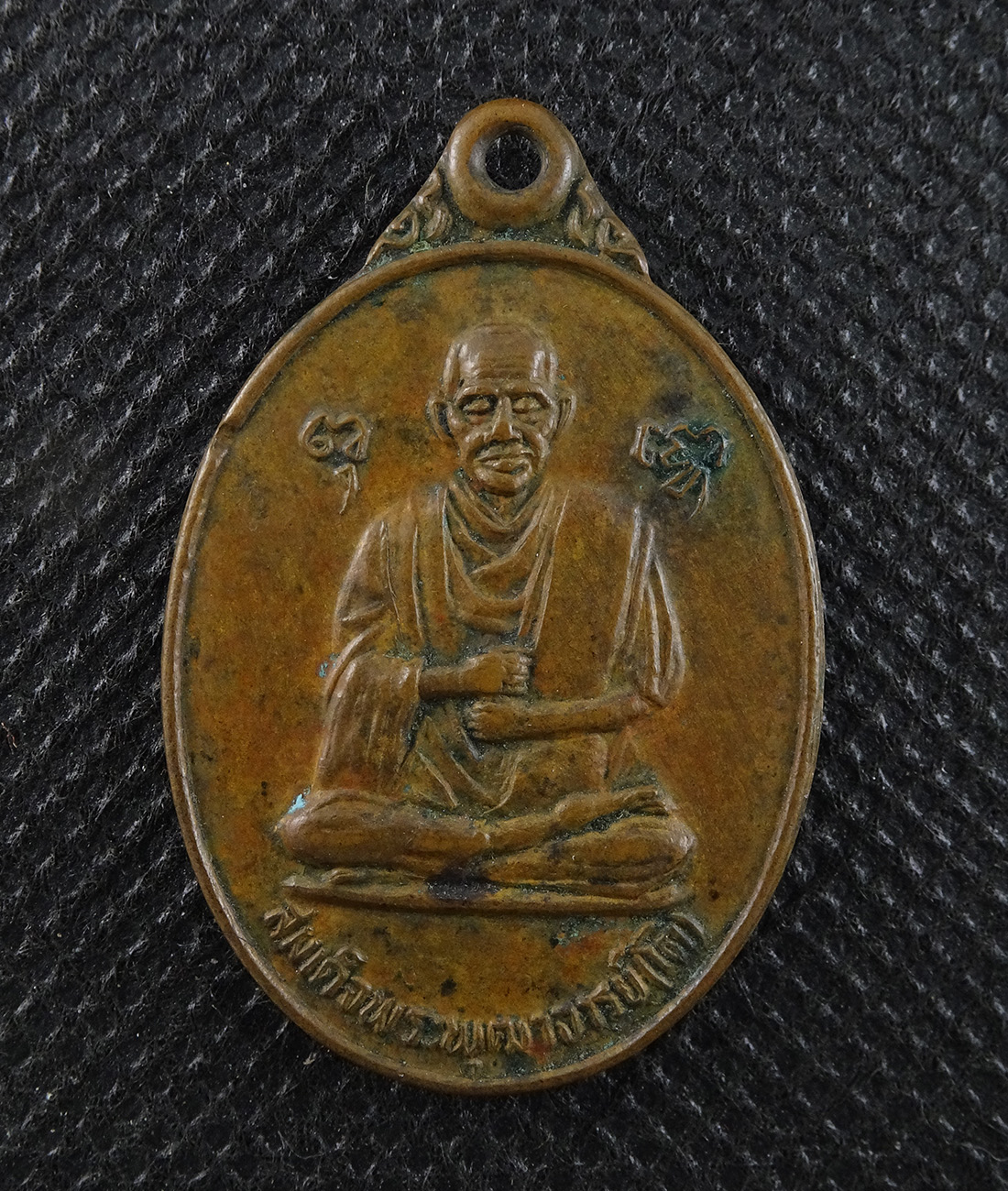 เหรียญสมเด็จพุฒาจารย์โต ปี 2528