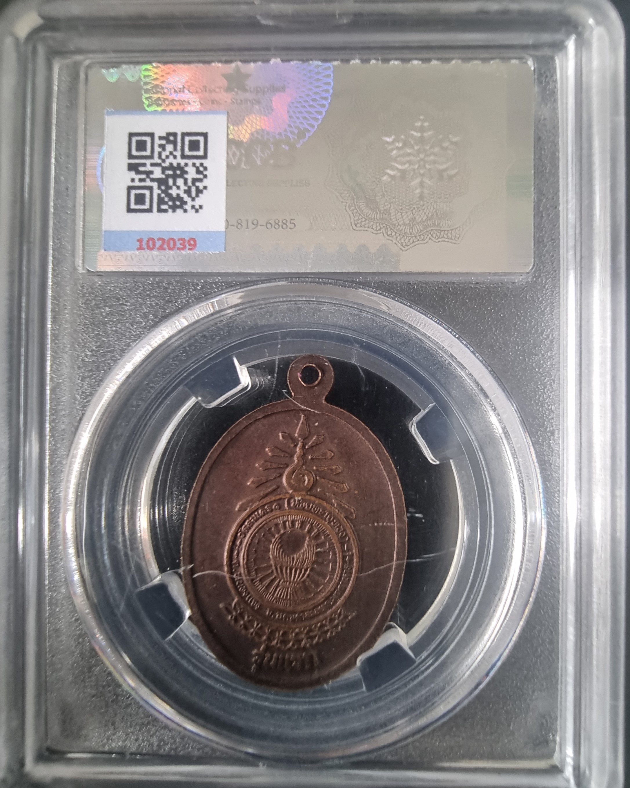 เหรียญหลวงพ่อทวีศักดิ์ ดารากร รุ่นแรก