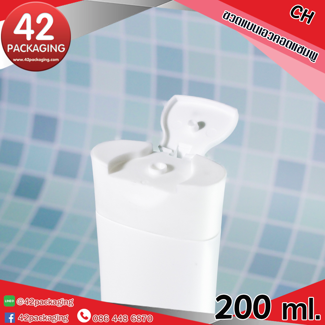 ขวดแชมพู CH-200ml.