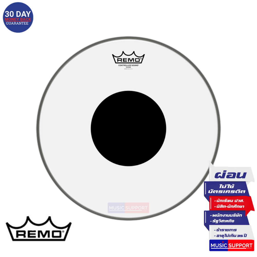 หนังกลอง Remo Controlled Sound Clear