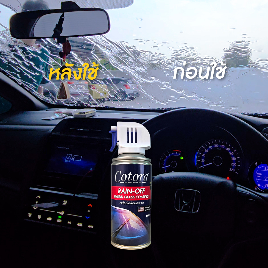 Cotora RAIN-OFF สเปรย์เคลือบกระจกกันน้ำเกาะ 150 มล.