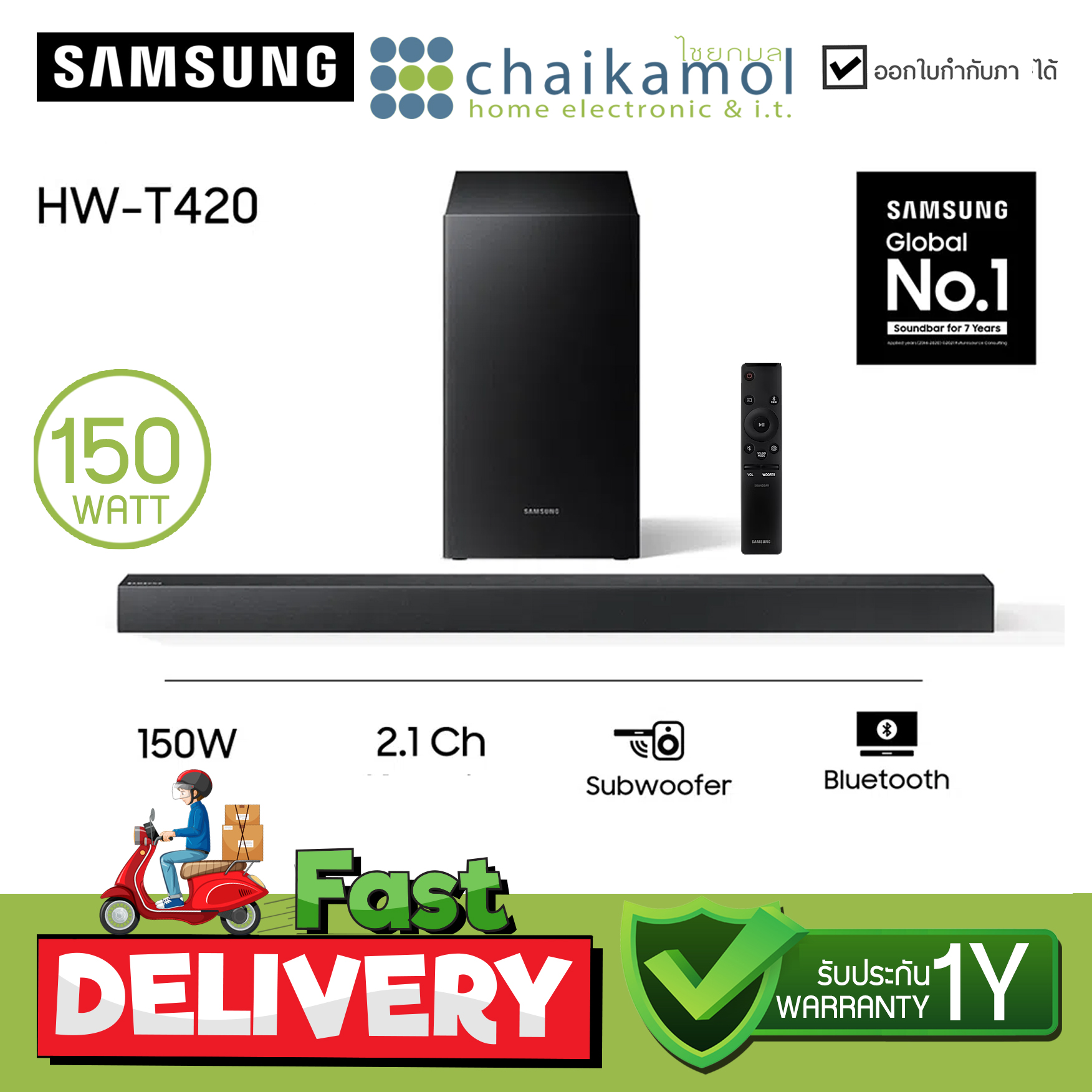SAMSUNG ซาวด์บาร์ (2.1 CH, 150 วัตต์) รุ่น HW-T420
