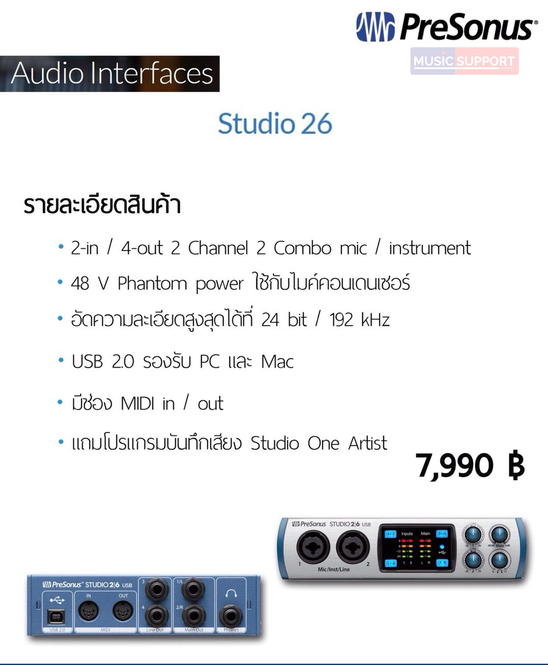 ซาว์ดการ์ด PreSonus Quantum 2