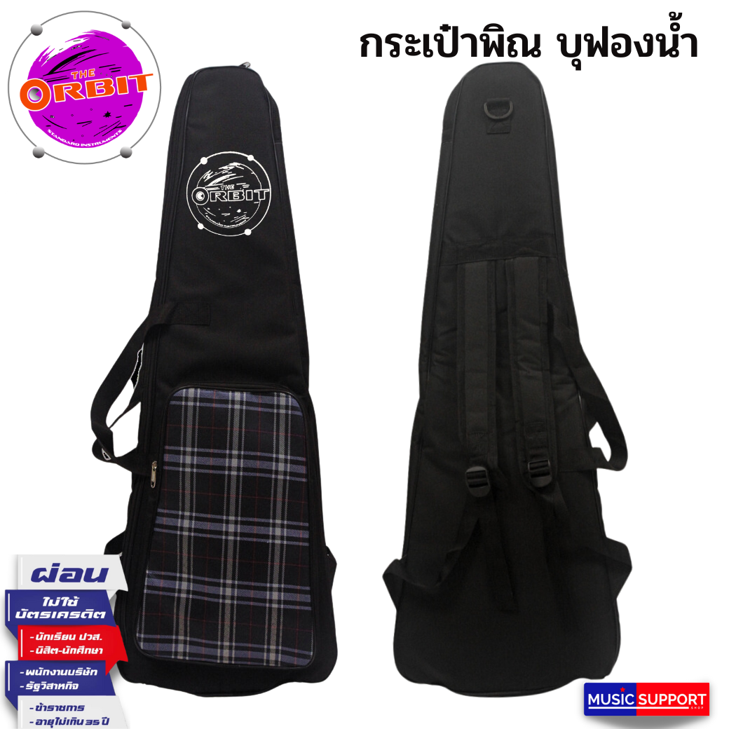 กระเป๋าพิณ The Orbit บุฟองน้ำอย่างดี OB-PH