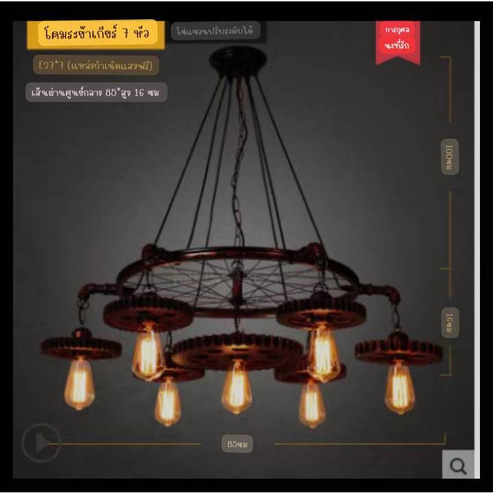 CT192A158 SOTMIA Retro Iron Bar Lamp โคมไฟแท่งเหล็กย้อนยุค โคมระย้าสไตล์อุตสาหกรรม