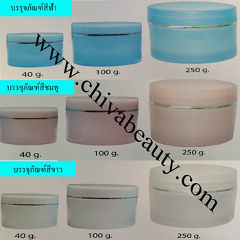 ขายส่ง ปลีก กระปุกครีมพาสติกทรงกระบอก ขนาด 40 g , 75 g, 100g , 250g