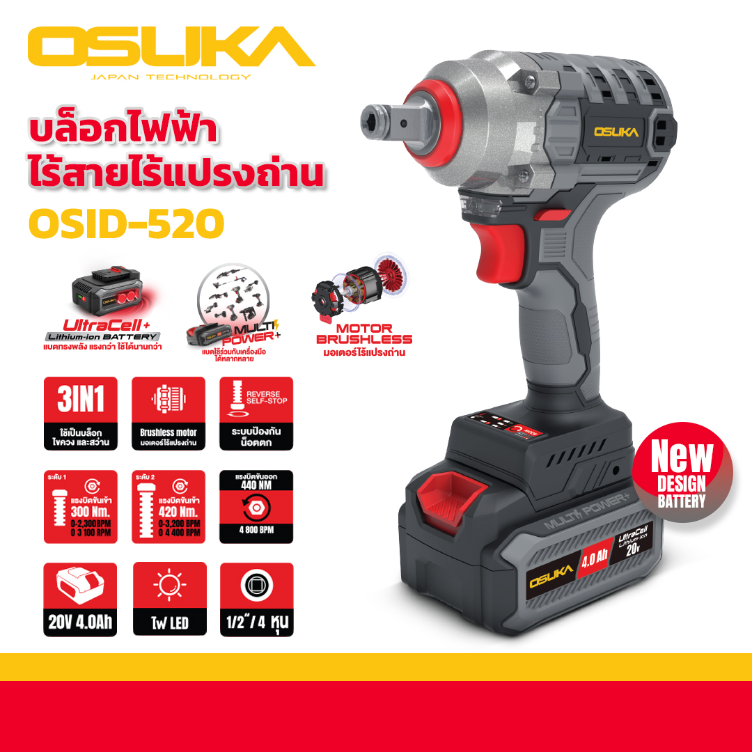 OSUKA บล็อกแบตเตอรี่ (งานหนัก) 128V บล็อคแบต บล็อกแบตไร้สาย บล็อก 4000 mAh รุ่น OSID-520 แบต 2ก้อน (ชุดใหญ่)