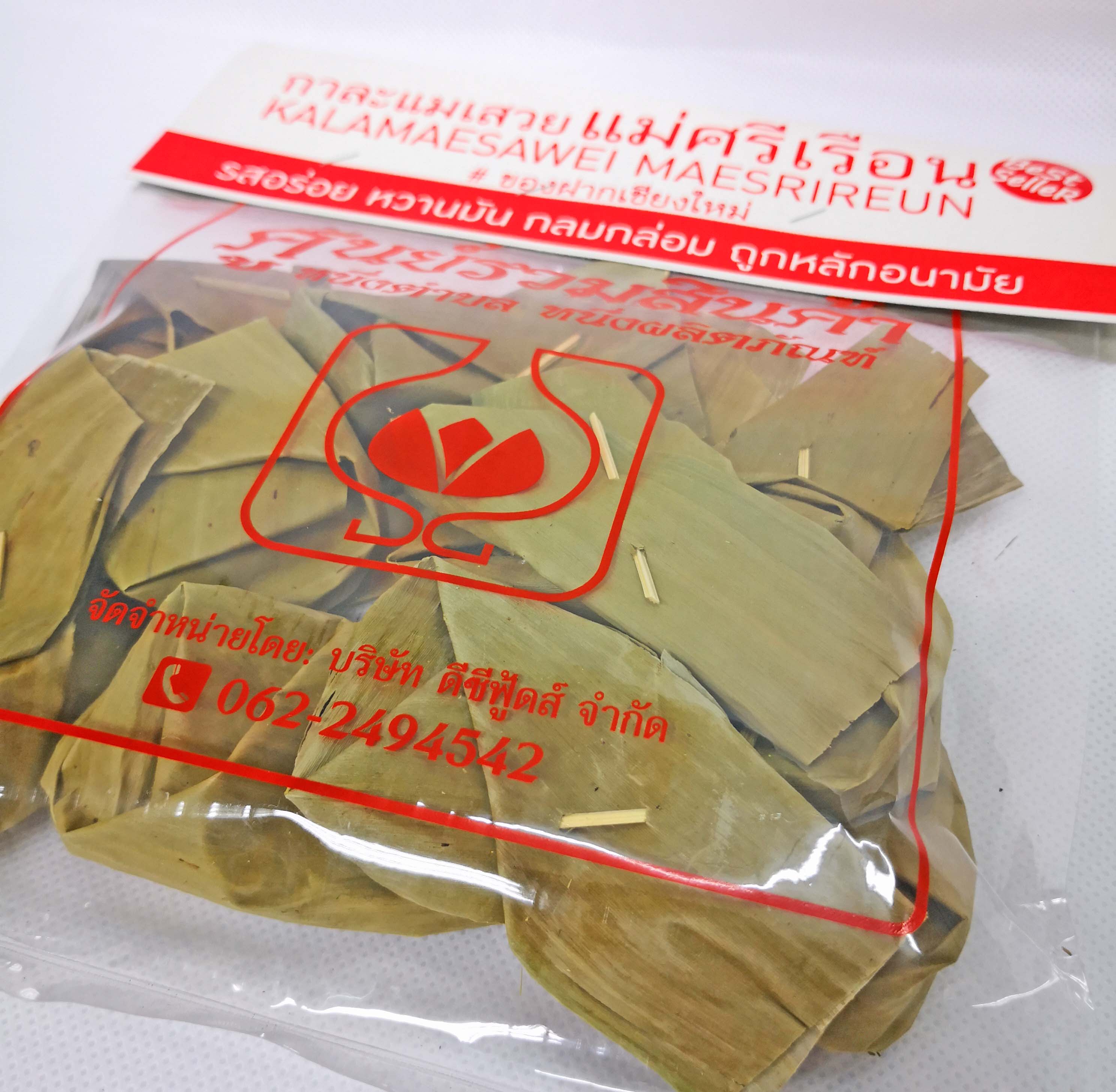 กาละแมใบตอง (10ถุง)