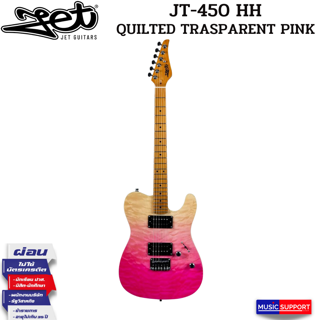 JET JT-450 HH QUILTED TRANSPARENT PINK กีตาร์ไฟฟ้าทรง Telecaster