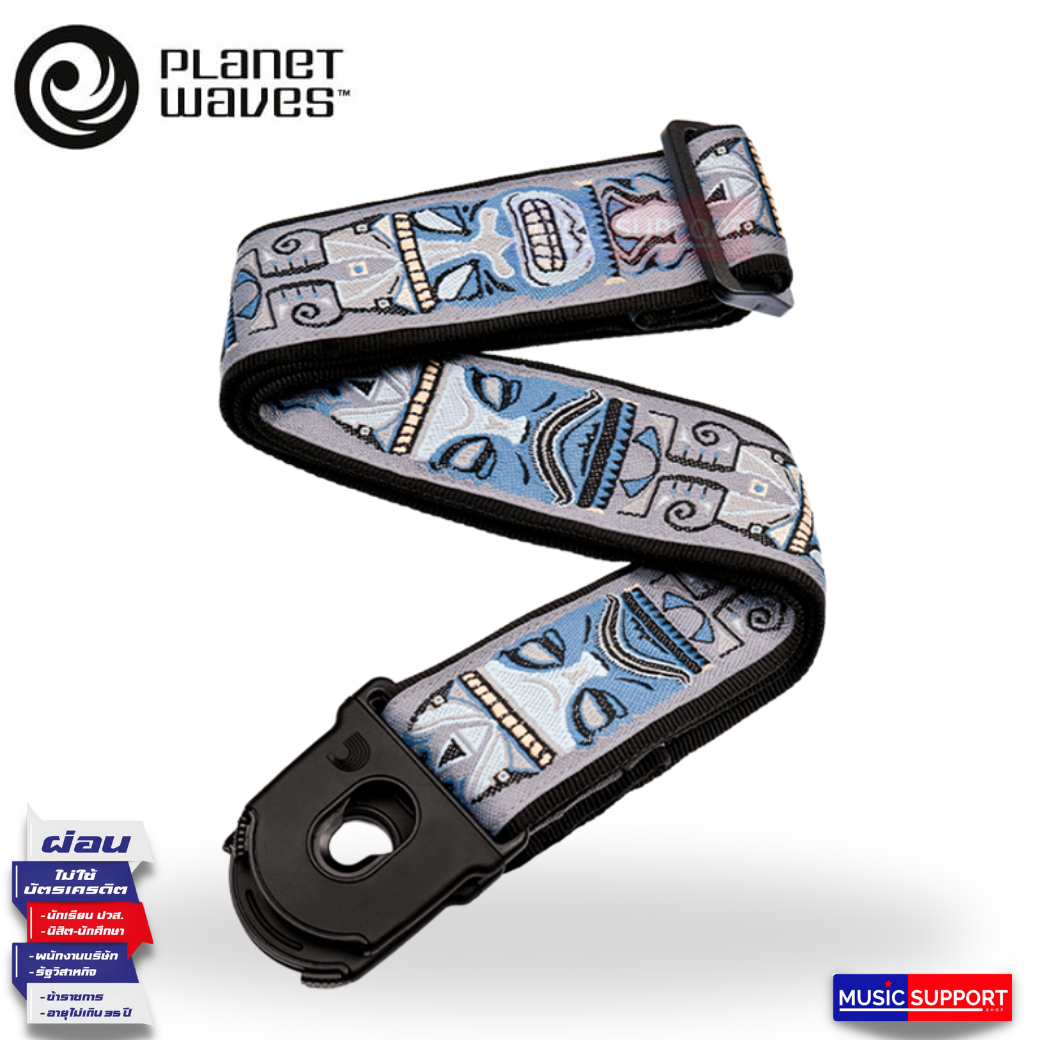 Planet Lock Guitar Strap, Black 50PLA02
