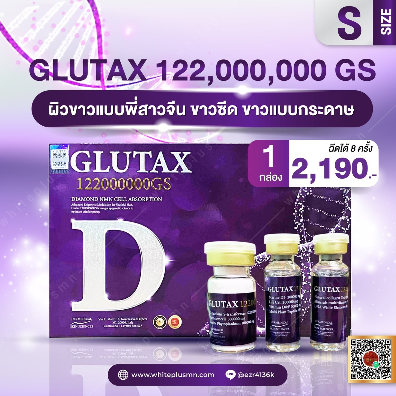 GLUTAX 122,000,000 GS
