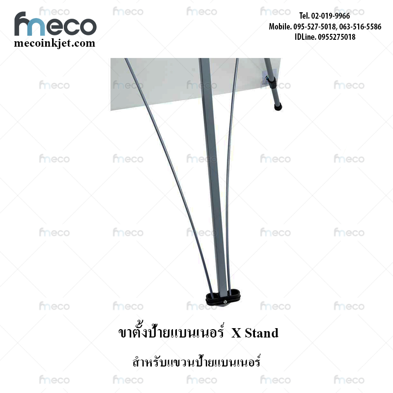 ขาตั้งป้ายไวนิล/แบนเนอร์ X Stand, x banner, x frame
