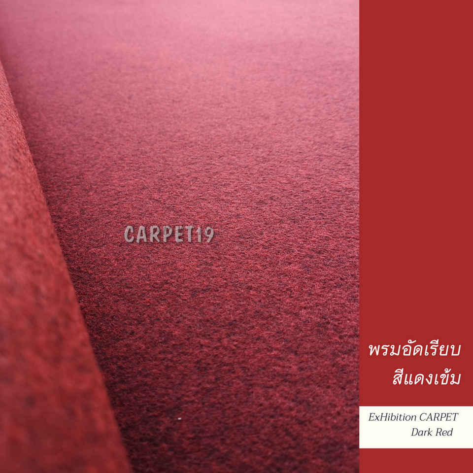 พรมอัดเรียบ สีแดงเข้มปนดำ