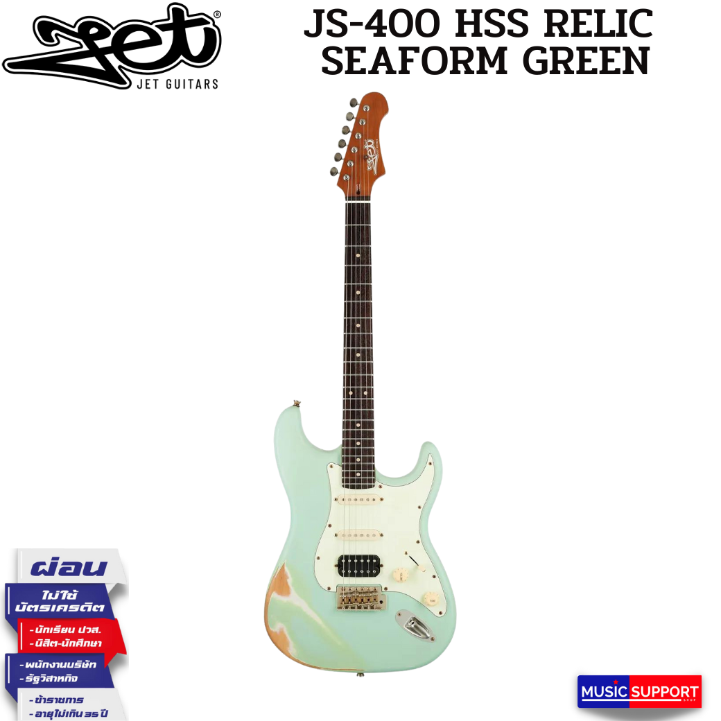 JET JS-400 HSS RELIC SEAFOAM GREEN กีตาร์ไฟฟ้าทรง Stratocaster