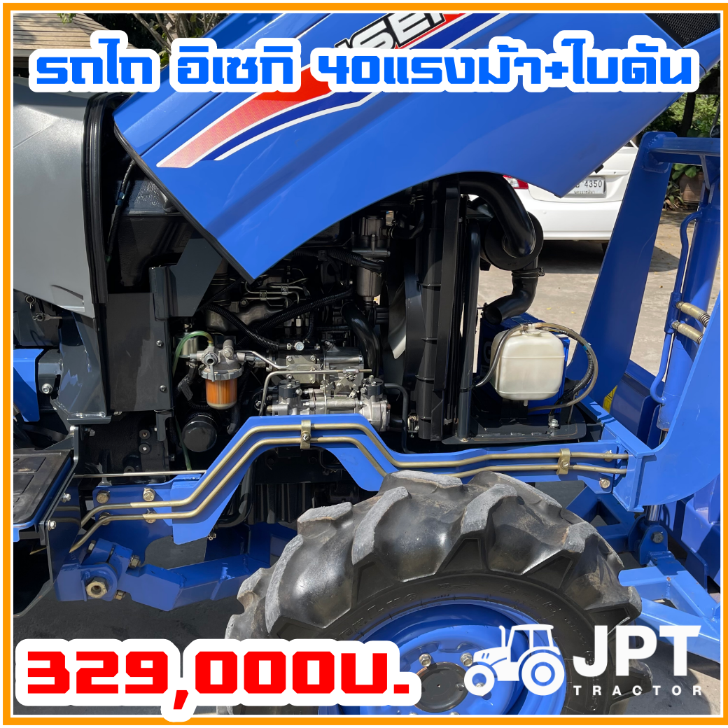 จองไปแล้ว รถไถอิเซกิมือสอง 40 แรงม้า ใบดันดิน สภาพนางฟ้า ราคาไม่แพง