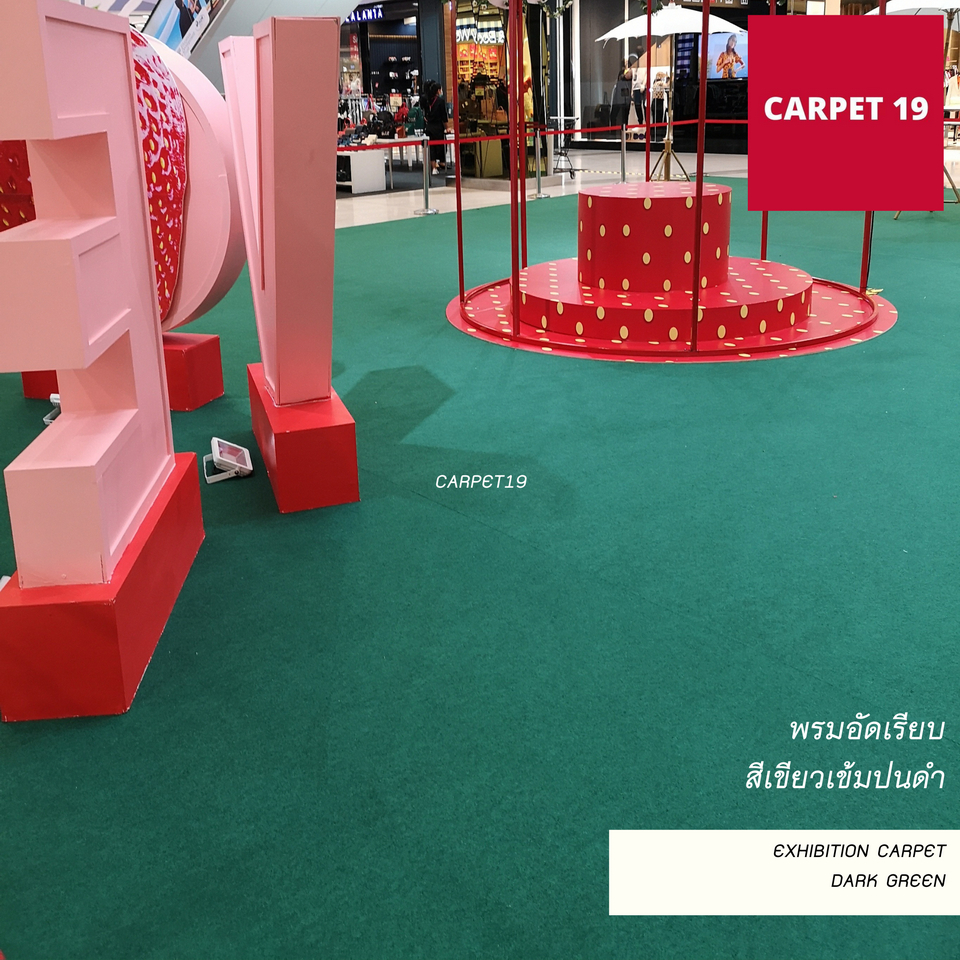ราคาต่อเมตร>>CARPET19 พรมอัดเรียบ สีเขียวเข้มปนดำ รุ่น L1 กว้าง 1 เมตร หนา 2.5-3.0 มม.