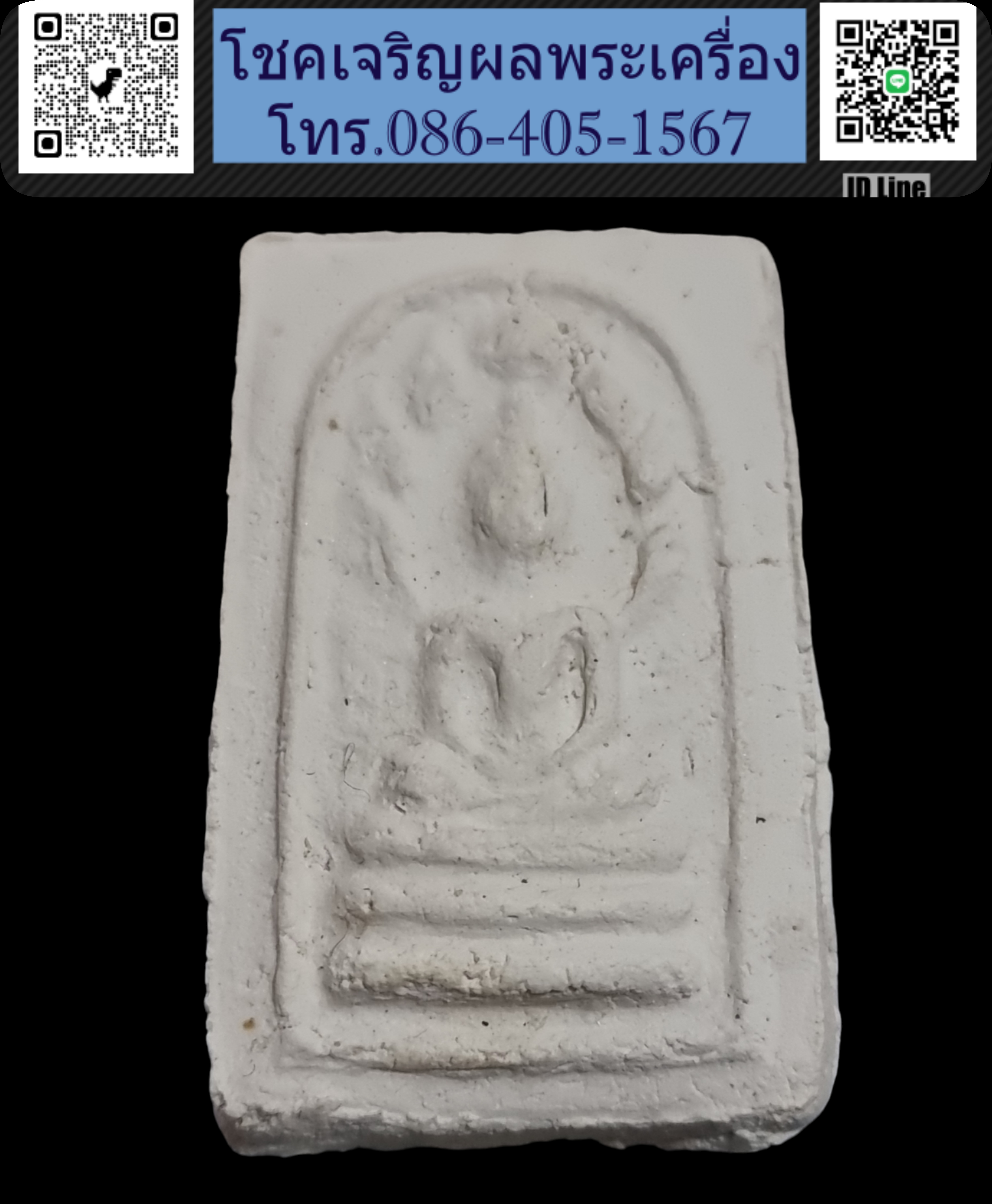 พระมงคลมหาลาภ ปี 2499 Phra Mongkol Mahalap, year 1956