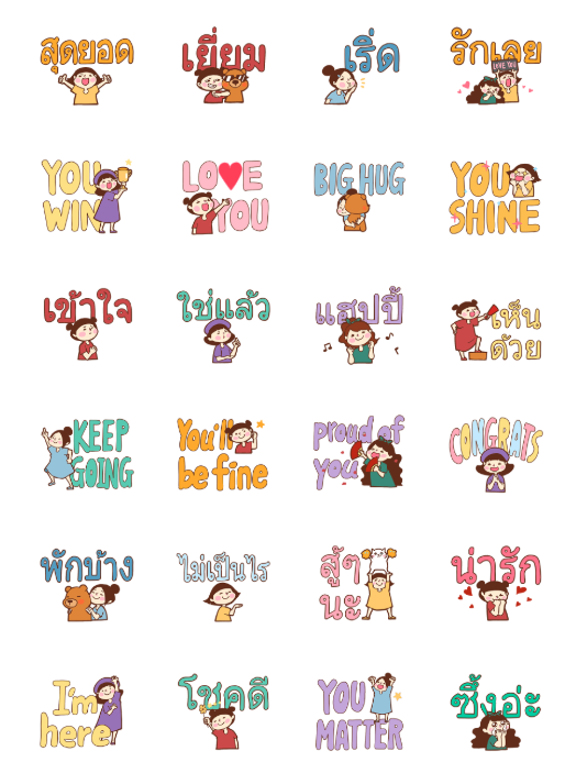 ขายสติกเกอร์ไลน์ Too Lazy to Type! (Emotional Value)