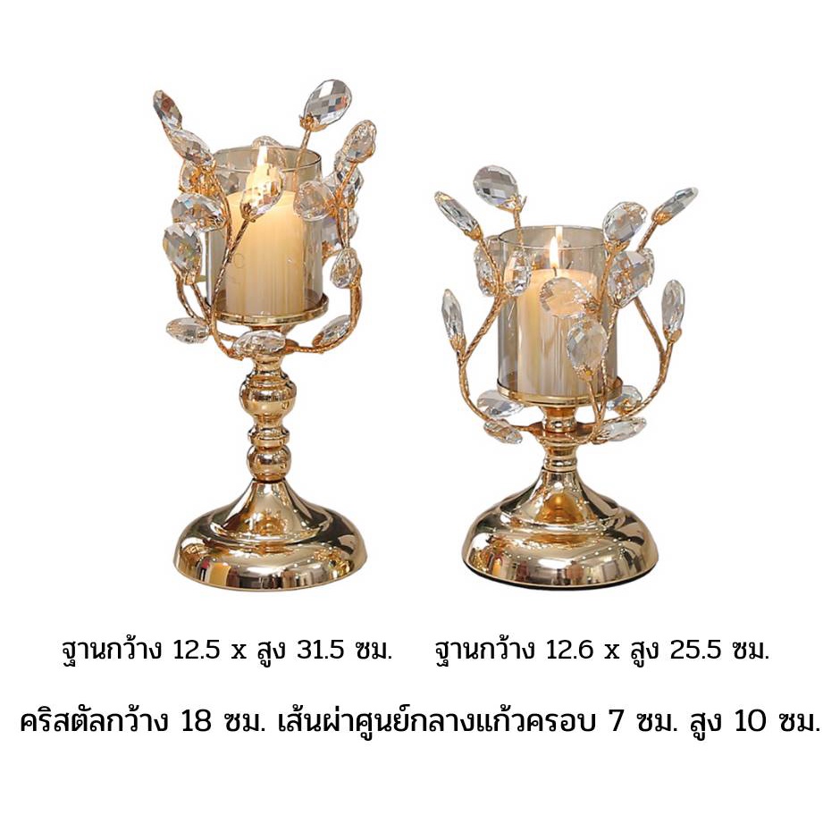 CT031E018 FAMITOSS เชิงเทียนประดับคริสตัล #เชิงเทียนตกแต่งบ้าน เชิงเทียนตกแต่ง เชิงเทียนสีทอง เชิงเทียนสวย