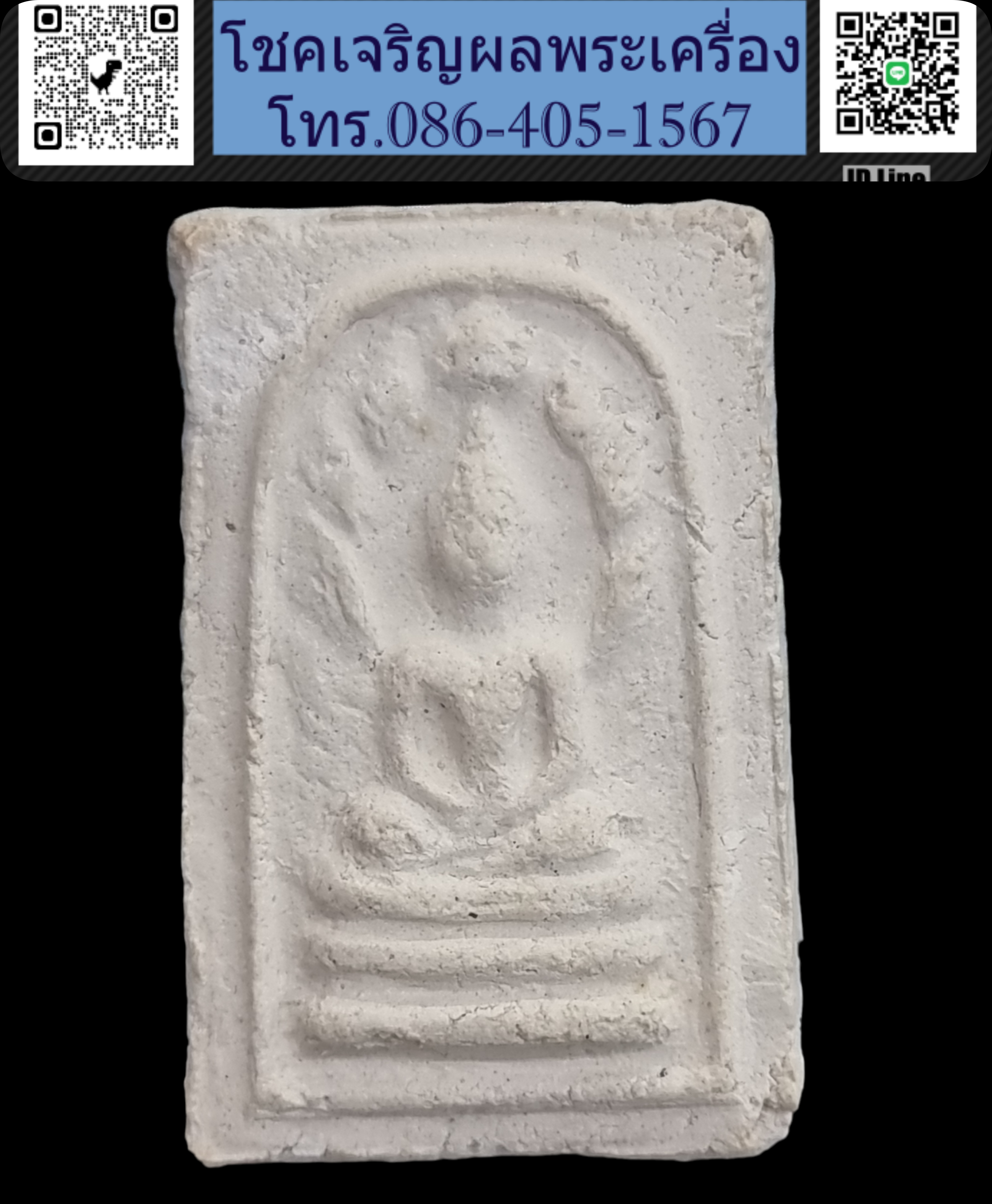 พระมงคลมหาลาภ ปี 2499 ยันต์กลับ Phra Mongkol Mahalap, year 1956