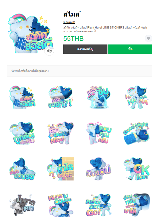 ขายสติกเกอร์ไลน์ สไมล์