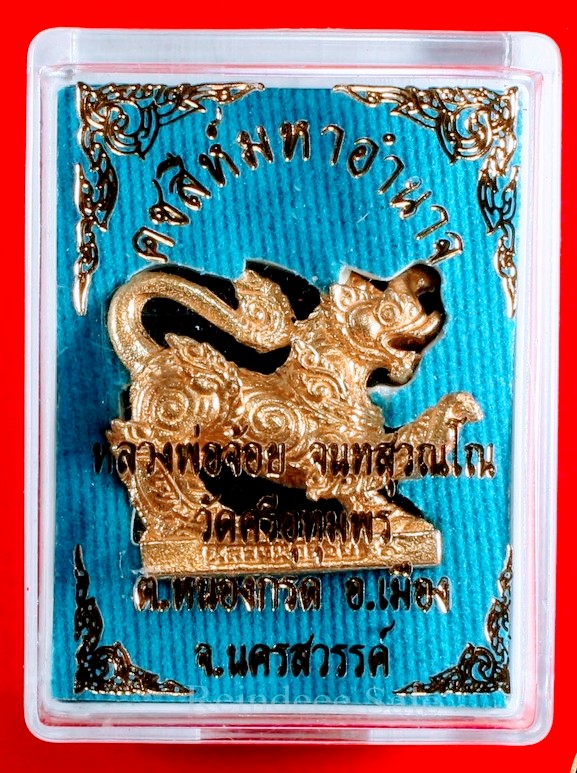 คชสีห์มหาอำนาจ หลวงพ่อจ้อย จนฺทสุวณโณ วัดศรีอุทุมพร อ.เมือง จ.นครสวรรค์ เนื้อกะไหล่ทอง