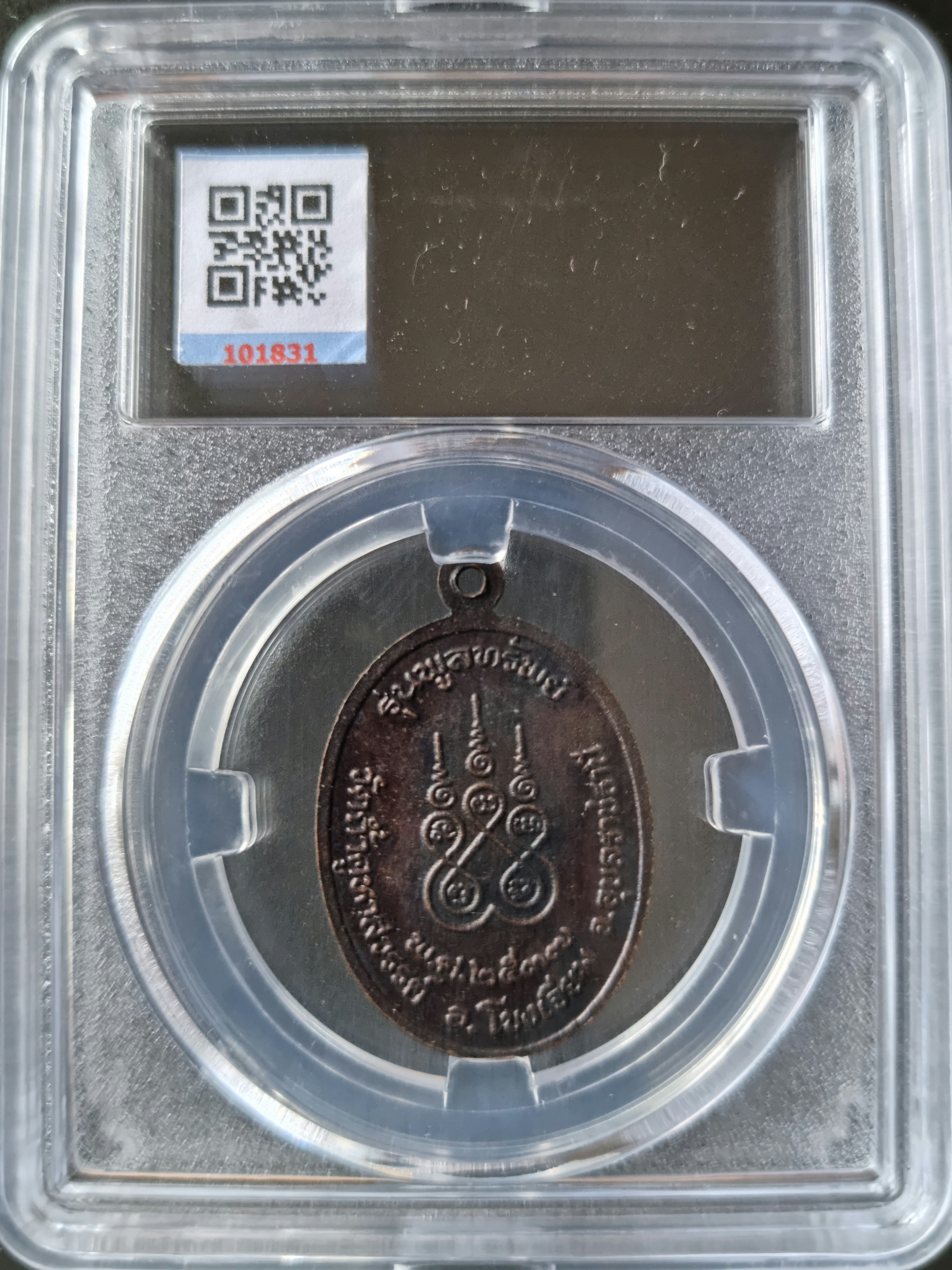 เหรียญหลวงปู่คำคนิง วัดถ้ำคูหาสวรรค์ รุ่นพูลทรัพย์ปี2537