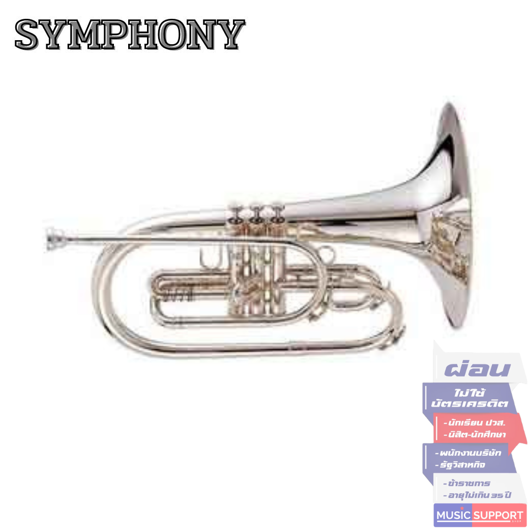 มาร์ชชิงเมลโลโฟน Symphony Marching Mellophone JYMP-E170 Nickel/Silver