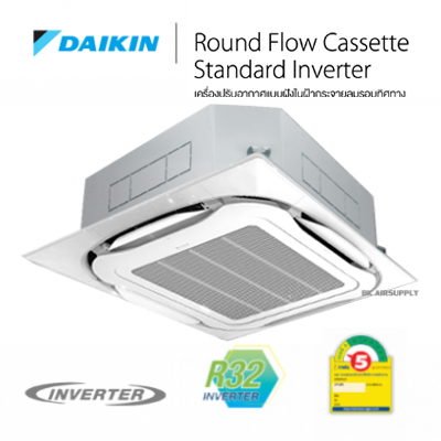 แอร์ไดกิ้น Daikin Cassette Standard Inverter FCC เครื่องปรับอากาศแบบฝังในฝ้ากระจายลมรอบทิศทาง (360° round flow cassette) รหัสสินค้า : FCC- 13,600-48,000 Btu/h