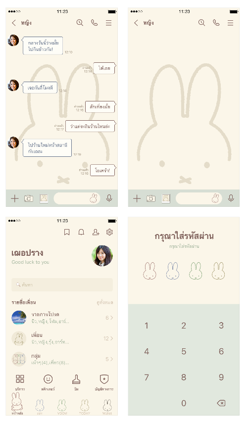 ขายธีมไลน์ miffy ธีมใบหน้า