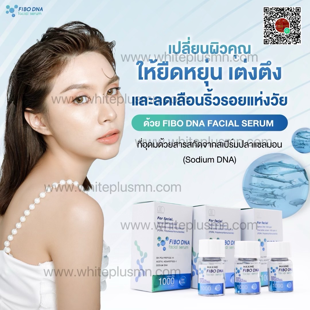 Maxime FIBO DNA อย.ไทย